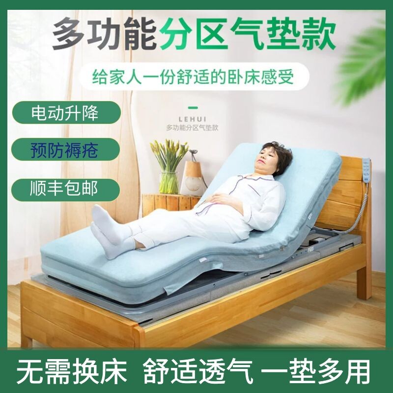 Elderly getting up assist paralyzed patient electric get-up device pregnant woman bed backrest lift mattress decompression pad
