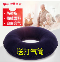 Bed Patient Anti-Pressure Sore Tailbone Round Inflatable Cushion Seniors Care Air Cushion Anti-Butt Hip Bedsore Washers