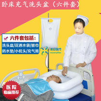 Bedridden shampoo basin paralyzed patients with the elderly home care Pregnant women hair children lying in bed shampoo artifact