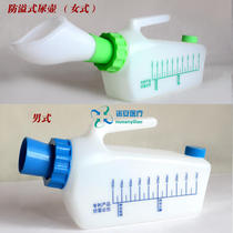 Spill-proof urinal Leak-proof deodorant Children adults the elderly mens car-mounted household pot urinal Portable urinal