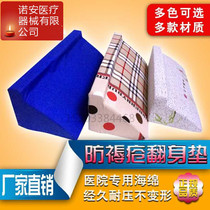 Strengthen sponge Side pad Nursing pad Backrest Turn over pillow Body position pad Anti-bedsore pad Turn over pad Triangle pad Household