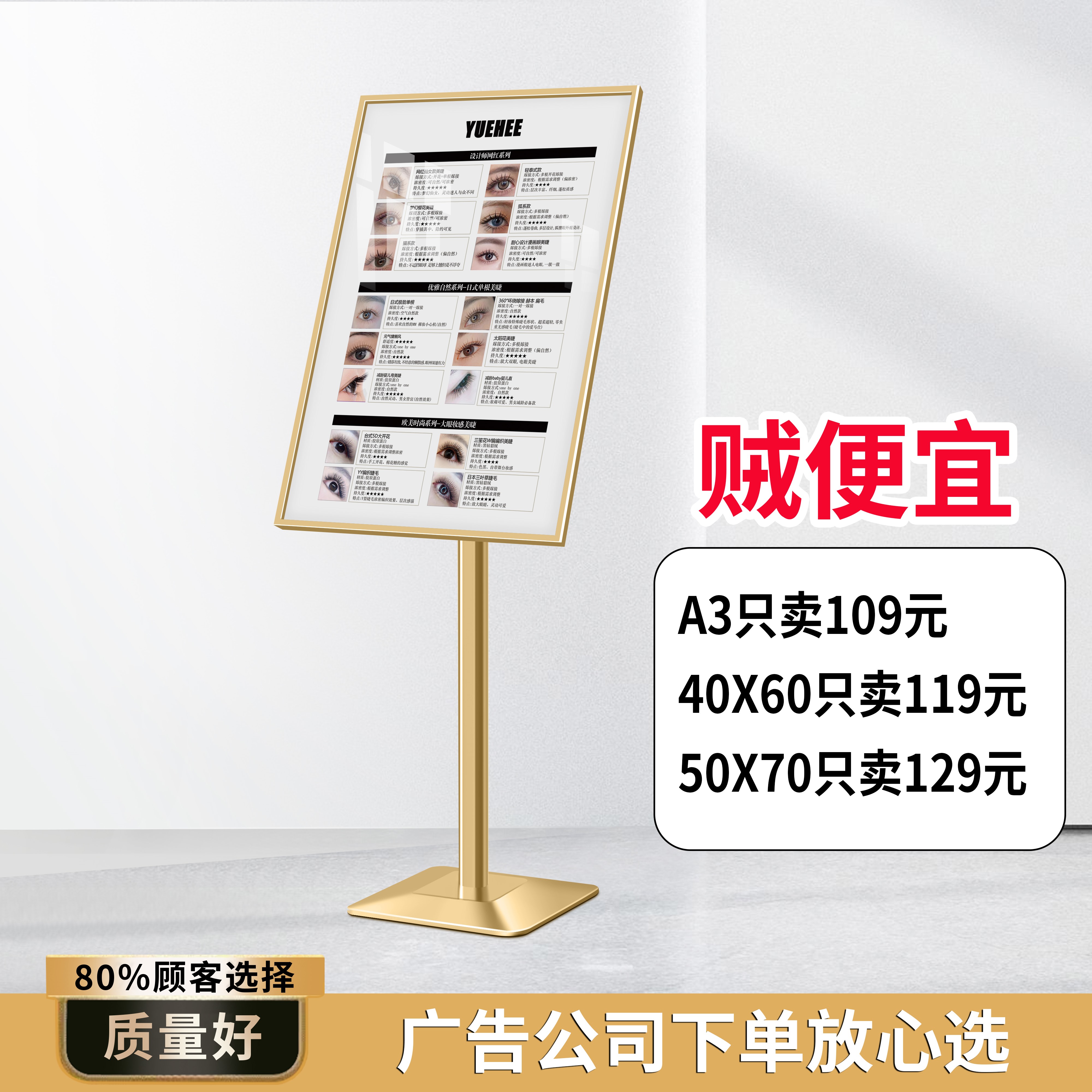 Exhibition Stand Standing Floor Style Billboard Display Cards Beauty Hair Beauty Poster Show Shelves Waterboard-Taobao