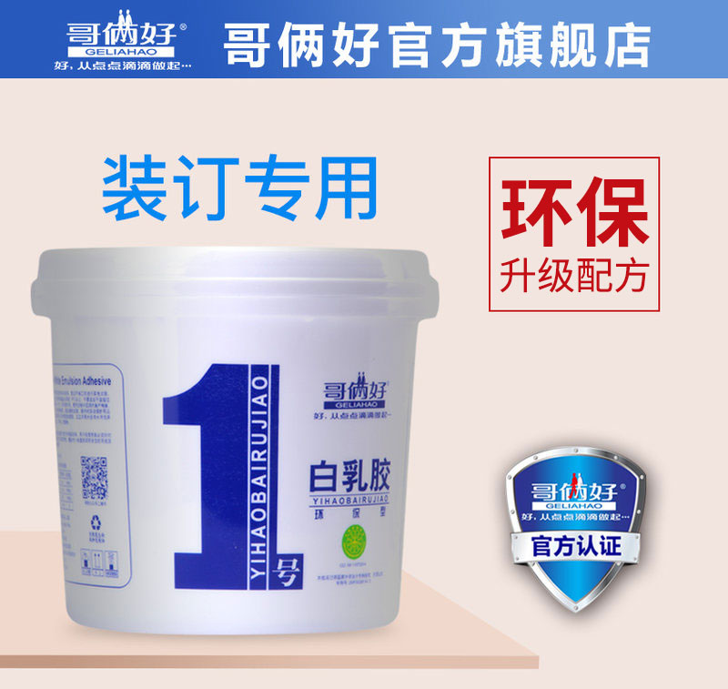 Brothers good quick-drying white latex water strong adhesion large bucket of woodworking students DIV handmade glue