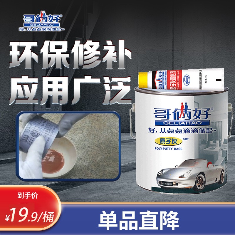 Brothers good atomy grey car repair firming agent polished gold furniture model scratch-fixing repair firming agent 2kg