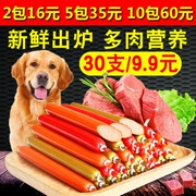 Dog ham xúc xích xúc xích jinmaota tai con chó con mèo đào tạo phần thưởng pet snack dog ham xúc xích