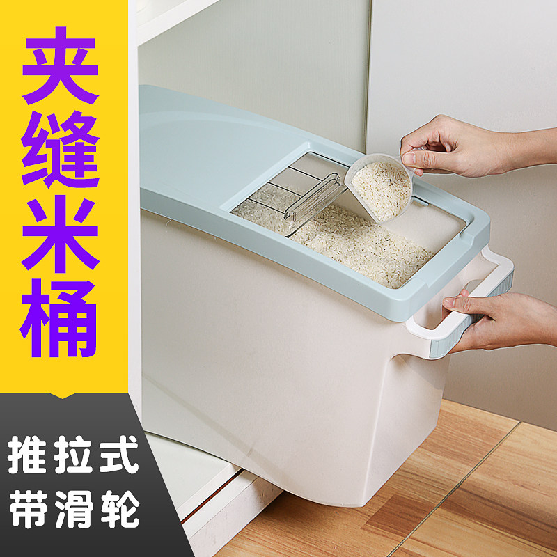 Kitchen rice bucket storage rice box 20 household 30 meter cylinder 10 ...