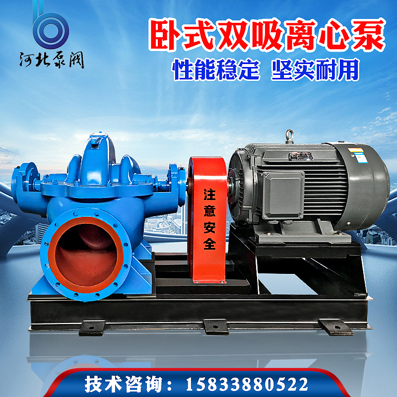 Kaiquan double suction ssh single stage double suction centrifugal pump 350s75a open pump high head water pump large pump 45kw