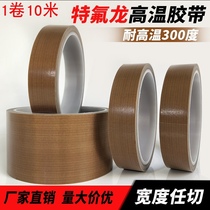 Teflon Teflon tape High temperature resistant tape Anti-scalding Heat insulation sealing Vacuum machine bag machine tape