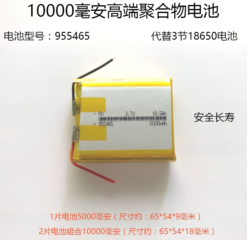 3 7V 955465 955465 Lithium battery 65 * 54 * 18 Mobile power charging Babattery foot 10000mAh-Taobao