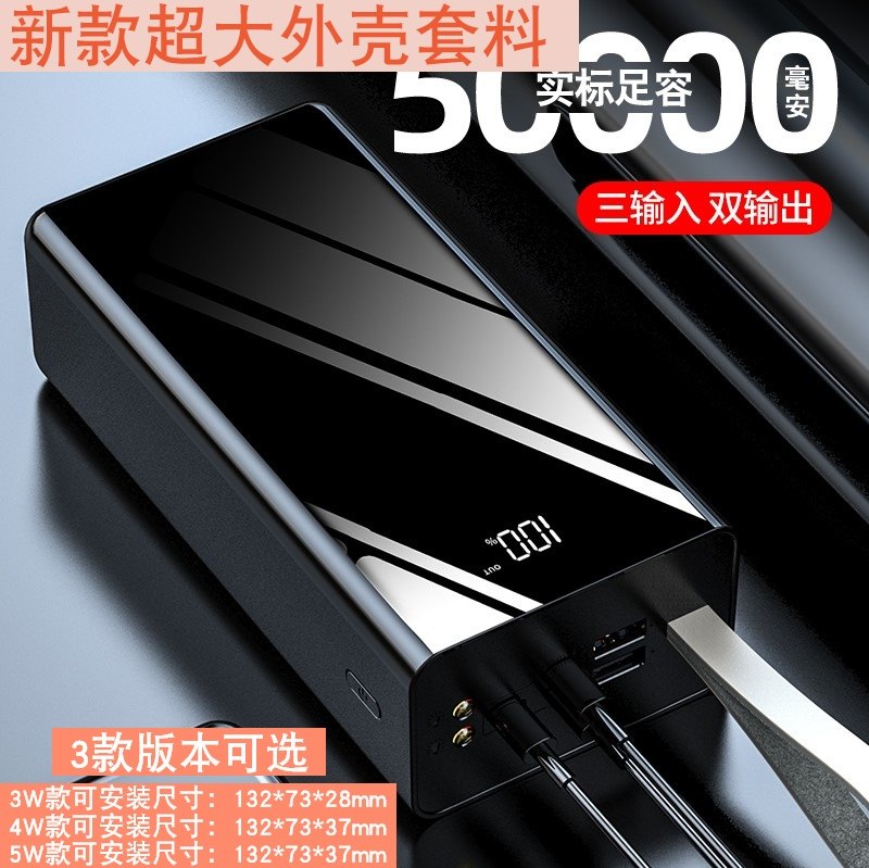 16-section mobile power shell motherboard sleeve material mobile charging 5W polymer DIY kit assembly 18650 battery box