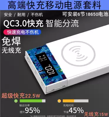 Fast charging 6 sections wireless charging welding-free mobile power supply DIY kit material QC4 0 shell mobile charging 18650 battery box
