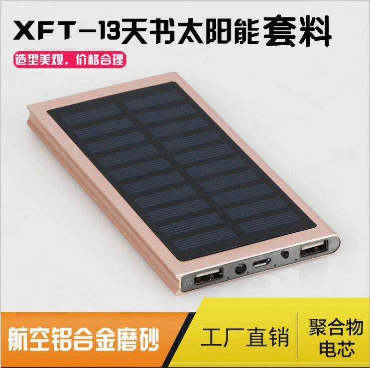 Solar mobile charging polymer mobile power box DIY nesting assembly accessories shell 5V main board Silicon crystal board