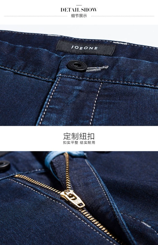 [U bom] Jiu Mu Wang quần jeans nam mùa hè eo thẳng siêu co giãn thoải mái thoáng khí quần dài - Quần jean quần jean nam ống suông
