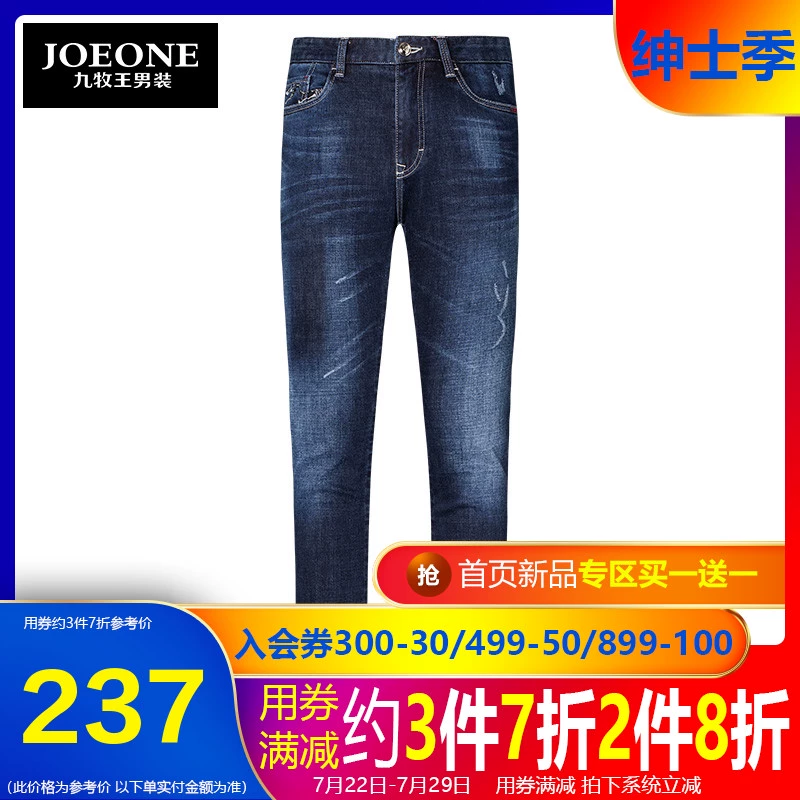 Quần jean nam Jiumuwang quần áo nam mùa thu phong cách mới trẻ trung và tự canh tác thoải mái kinh doanh quần co giãn thông thường - Quần jean