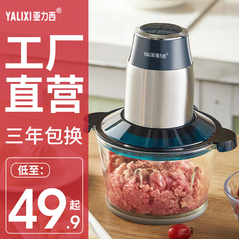 Meat grinder Home Electric small multifunction cuisine mixer Auger Meat Machine Whipped Vegetable machine wringing machine stainless steel