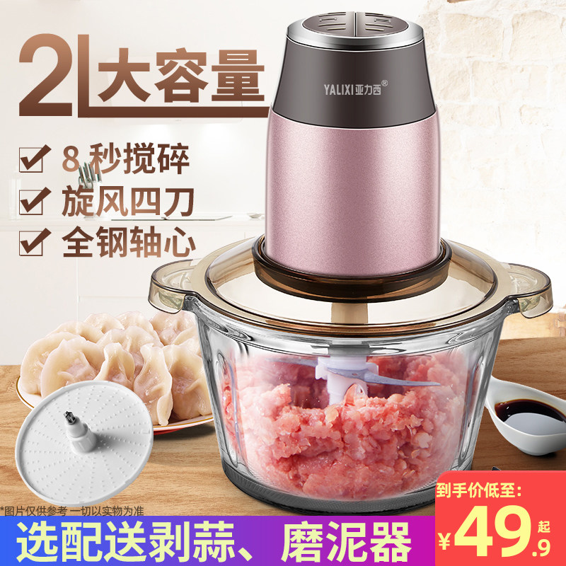 Yaley twisted meat machine Home Electric stainless steel multifunction small mixer Broken Meat Whipped and Meat Grinder
