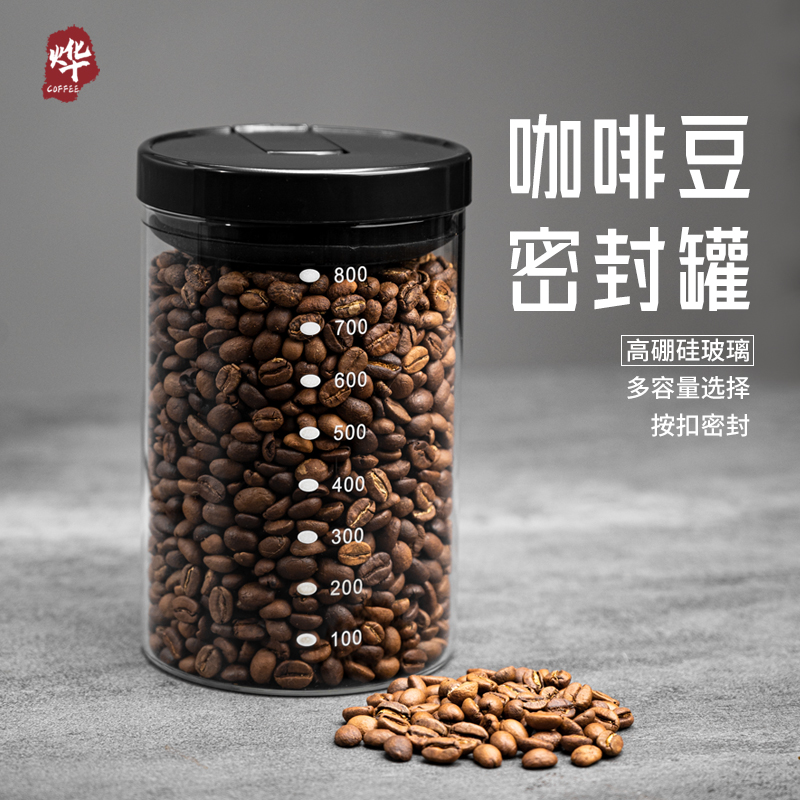 Coffee bean sealed powder-free high borosilicon glass kitchen food 5 valley grain milk powder tea storage tank