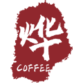 烨咖啡