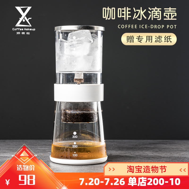 Qianye coffee ice drip pot Cold brew coffee pot Household portable small coffee drip filter ice brew pot set