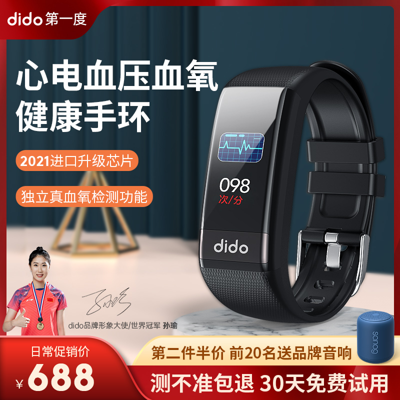 dido first high precision ambulatory blood pressure real-time monitoring heart rate alarm blood oxygen ECG HRV smart bracelet instrument for the elderly multifunctional heart health men sports watch women universal