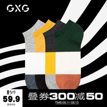 GXG mens socks short socks four seasons invisible socks 4 pairs of thin autumn shallow mouth womens cotton socks sports breathable INS