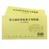 Special receipt for kindergarten custodian class fee Two-union nursery fee single Three-union education and training can be customized