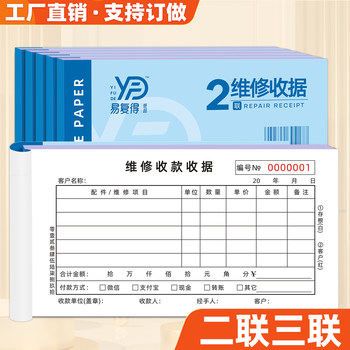 Easy-to-use repair receipts are automatically copied