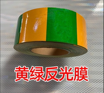 Yellow-green grounding tape Power flat iron grounding reflector substation indoor and outdoor flat iron wall ground reflective film