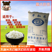 Nanling rice new rice farmhouse Chen brown rice Anhui early indica rice early rice intestine powder cheap hybrid Shantou 50 kg 25kg