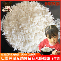 Hybrid rice flower fragrant rice evening indica rice soft small farmers grow new rice long grain fragrant rice 2.5kg 5 kg pack