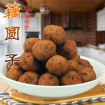 Lotus root Yuanzi Anhui Wuhu special production of handmade lotus root pills fried glutinous rice balls Glutinous Rice Balls snack Snack Hotel Ingredients 500g