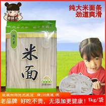 Anhui Teryield Jiuhua Shan Zhao Tianhua River Powder Handmade Rice Noodles Pure Rice Noodles Yang Wide Noodles Straight 1000g2 Jin