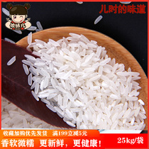 Anhui farmers self-grown long-grain Thai fragrant rice claypot rice fragrant soft porridge rice fried rice restaurant 25kg 50 pounds