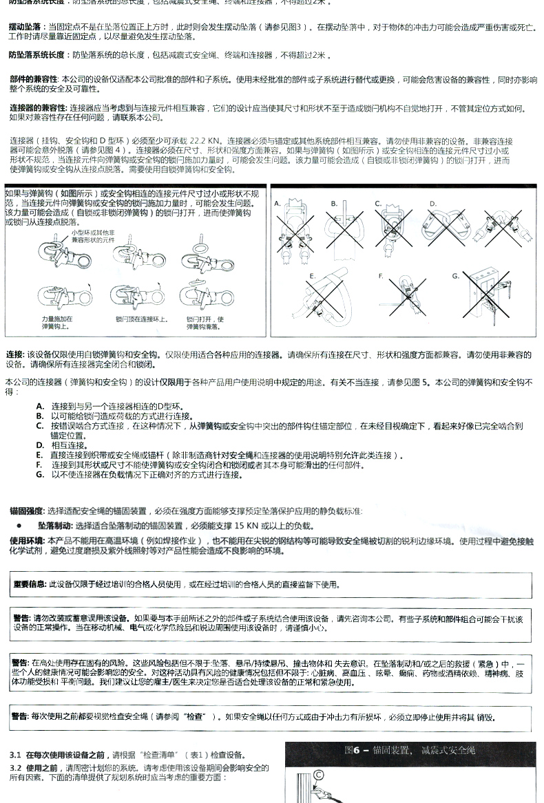 3M凯比特1390370 FIRST单钩链接绳