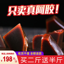 Ejiao block Shandong Donga donkey skin authentic pure Ejiao tablets boiled Ejiao cake raw material 500g bulk 500g