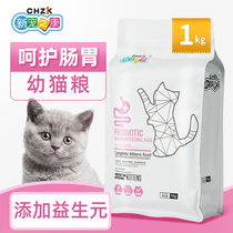 New Favorites Kangyoung Cat Grain Small Milk Cat Natural Grain 1-4 Months Pet Full Price Universal Cat Main Grain Test Eat