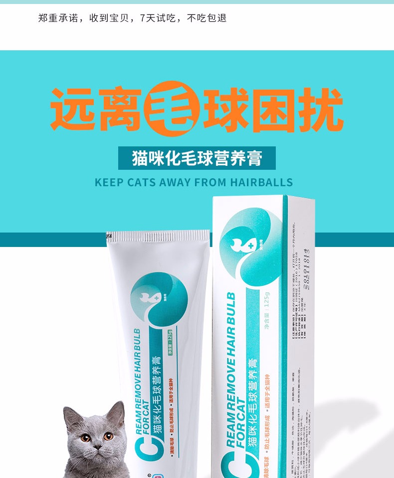 Kem dưỡng tóc Kang Mao Mi yêu thích mới, mèo trẻ, béo, nhổ bóng, điều hòa, dạ dày, kem, mèo, 125g - Cat / Dog Health bổ sung Sữa cho mèo con giá bảo nhiều