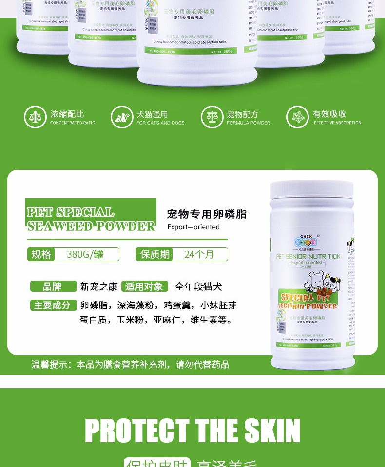 Mới yêu mèo Kang lecithin với bột rong biển mềm phospholipids bột làm đẹp lông thú cưng - Cat / Dog Health bổ sung sữa bio cho mèo