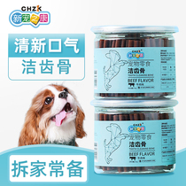 New Favorite Congrats Teeth Bone Pet Puppies Small Teddy Puppies Resistant to Tooth Cleaning Tooth and Tooth Divine Teeth Stick Snack