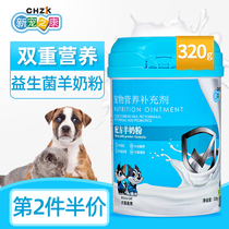 New Favorites Conn Pet Goat Milk Powder Puppies Young Cat Goat Milk Powder Teddy Gold Wool Pet Universal Milk Powder 320g