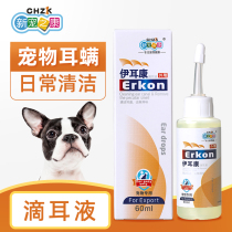 New Favorites Conjour Drops Ear Fluid Kitty Dogs Supplies Pet Wash the ear cleaning liquid with ears