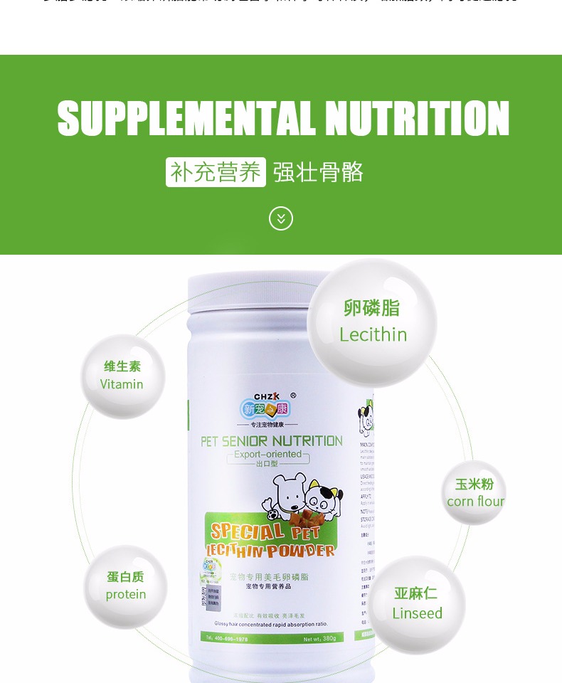 Mới yêu mèo Kang lecithin với bột rong biển mềm phospholipids bột làm đẹp lông thú cưng - Cat / Dog Health bổ sung sữa bio cho mèo