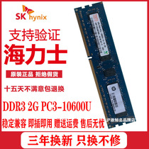 Hynix 4GB DDR3 2Rx8 PC3 -- 10600U Desktop Memory Bar Compatible with HP Lenovo Dell