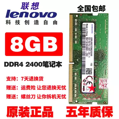Lenovo Tianyi 310-15IKB 15isk laptop memory 4G DDR4 2400MHZ 8G16G