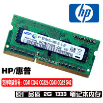 HP CQ41 CQ42 CQ326 CQ43 CQ62 G42 Notebook Memory Bar 4G DDR3 2G 1333