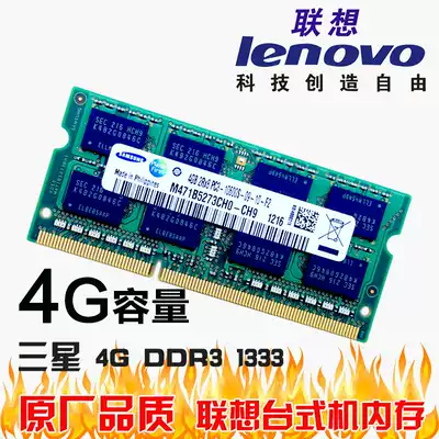 Lenovo Y450 Y460 Y470 B460 B470 Z475 4G 1333 Laptop Memory Compatible 8G