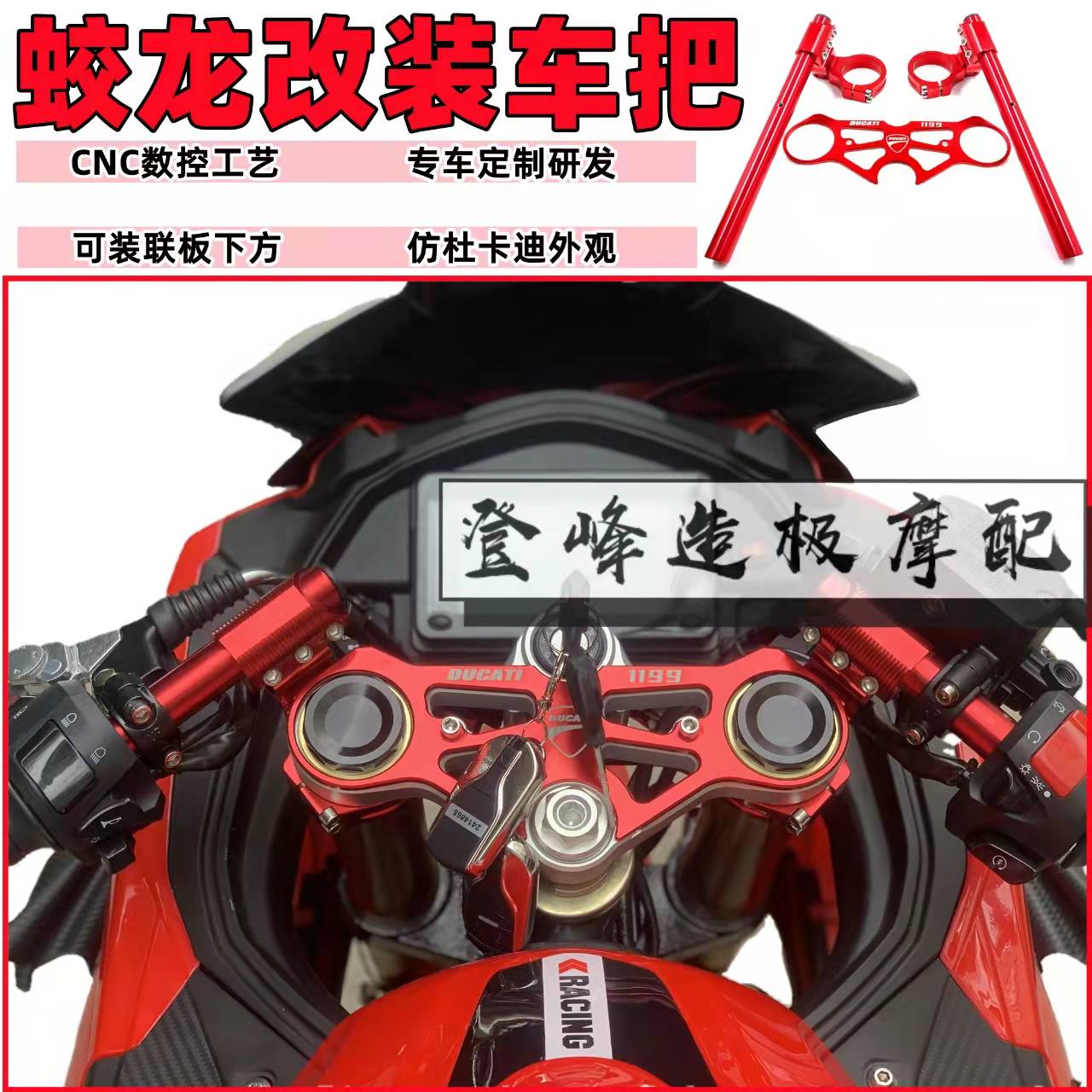 Jialong 200 400 modified aluminum alloy reduced separation car adjustable aluminum alloy CNC anti - wrestler bow