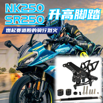 Применение силы Spring wind wind SR250 NK250 задним числом