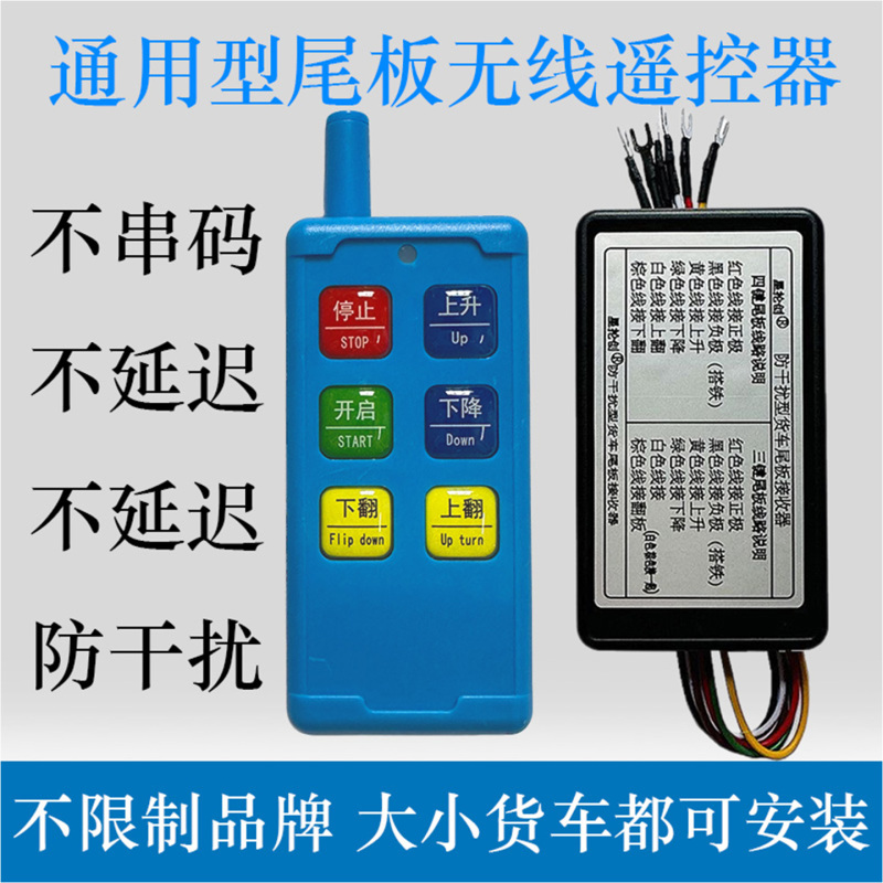 Multifunctional Truck Tailgate Wireless Remote Control/Intelligent Anti-Accidental Touch/Anti-Interference/Rechargeable/Universal Installation Multifunctional Truck Tailgate Wireless Remote Control/Intelligent Anti-Accidental Touch/Anti-Interference/Rechargeable/Universal Installation