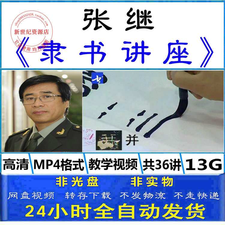 Zhang Jili calligraphy brush copybook technique copying beginners self-study zero-based entry calligraphy teaching video tutorial